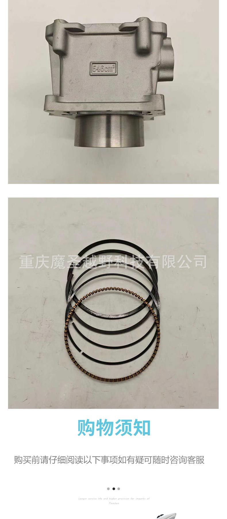 Cross-Border Applicable to Huansong Hisun 550Cc Cylinder Atv Engine Cylinder Block
