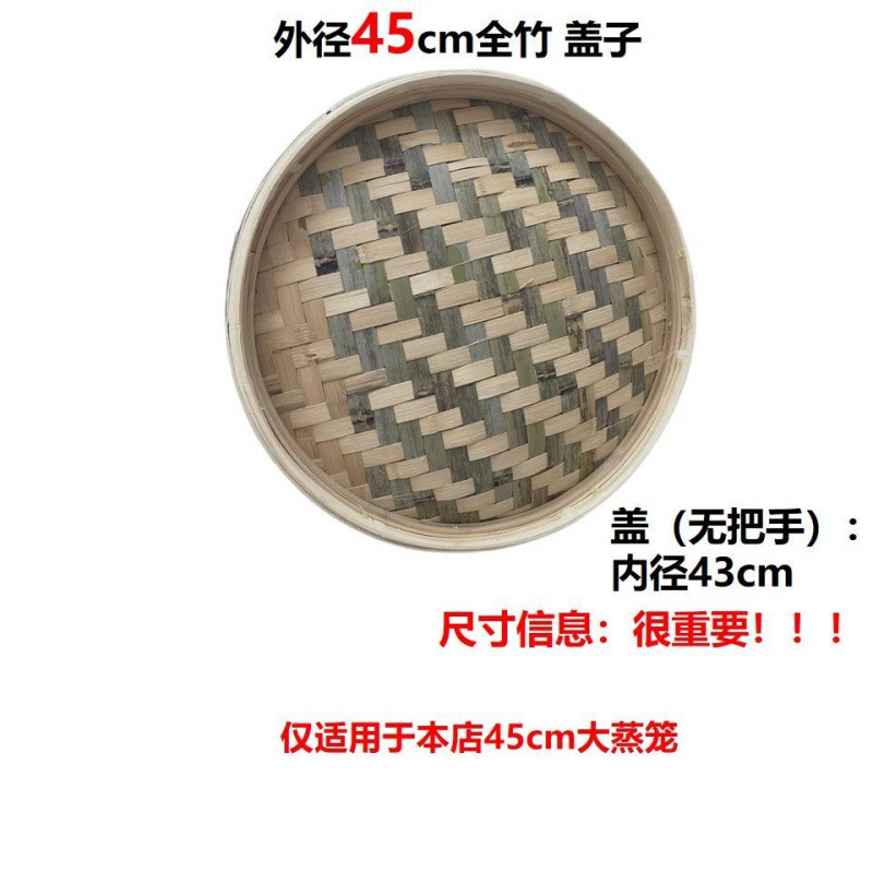 大锅农村土灶蒸笼大铁锅竹笼竹子蒸笼家用竹编竹制馒头蒸屉商用|undefined