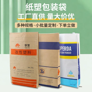 牛皮纸塑袋包装加厚蛇皮袋树叶纸塑袋批发可回收环保塑料复合袋