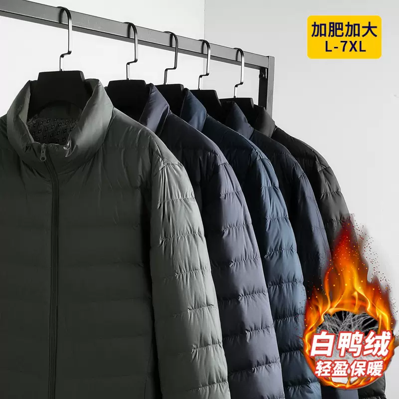 加大加肥时尚休闲潮流百搭保暖冬季2081立领羽绒服