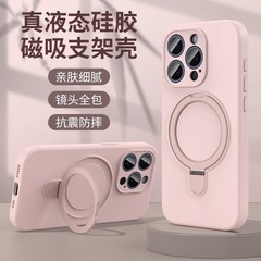 iPhone16promax携帯電話ケースに適した液体シリコーン磁気ホルダーアップル15オールインクルーシブレンズ保護カバー