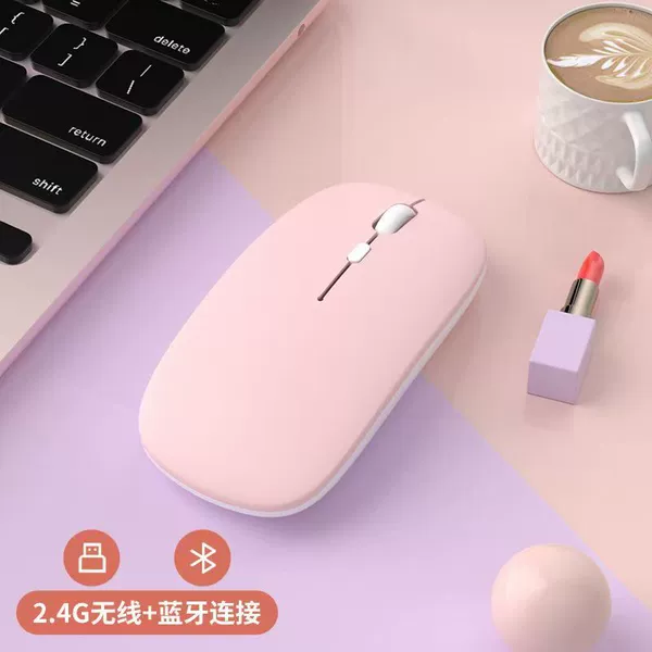 [双模粉色]