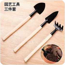 园艺迷你工具三件套园艺园林工具三件套多肉小铁铲/耙/锹种花工具