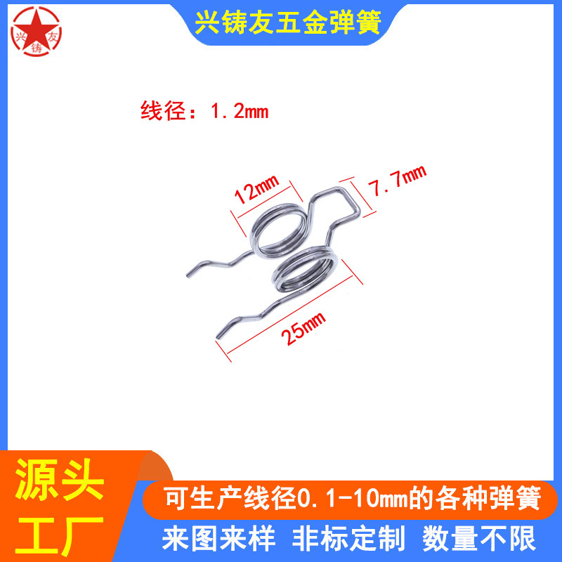 电镀钢带夹弹簧304不锈钢挂具弹簧 316L不锈钢弹簧挂具双扭簧