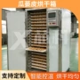 电加热栝楼瓜蒌干燥机