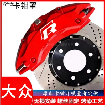 Volkswagen Cc, Golf, Magotan, Brake caliper cover