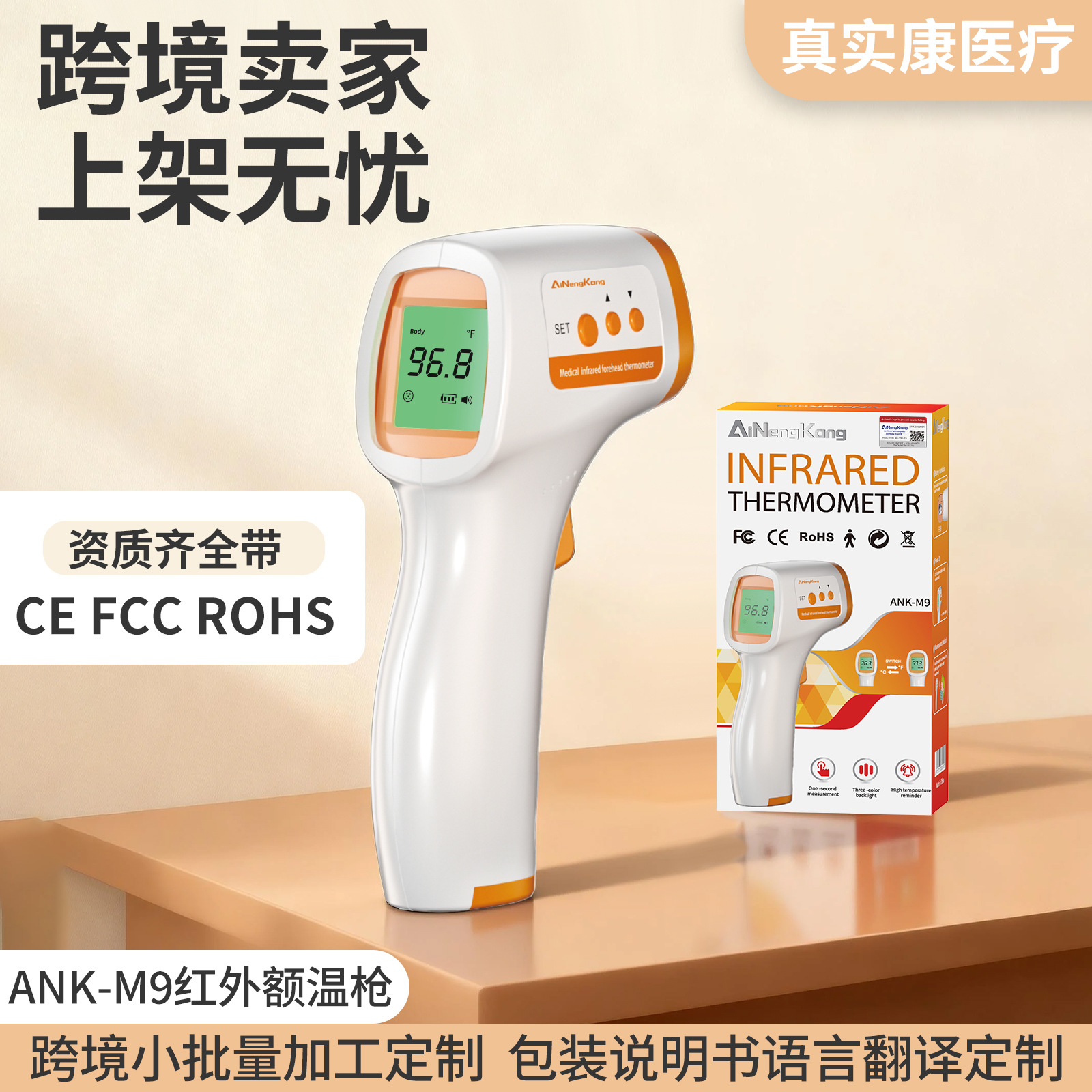 Medical-Grade Chinese Baby Thermometer Infrared Electronic Non-Contact Smart Thermometer Wholesale Forehead Thermometer