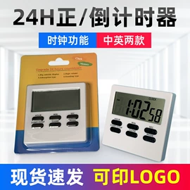 厨房定时器;计时器;计算器