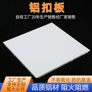 Manufacturer wholesale aluminum buckle plates Integrated ceiling engineering 600*600 office ceiling ceiling shopping mall aluminum ceiling