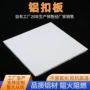 商场天花学校工程铝扣板