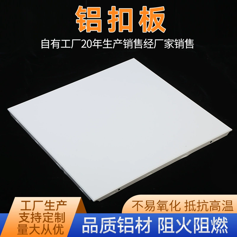 Фабрика оптом алюминиевая ластовица интегрированный потолочный Инжиниринг 600*600 офисный потолок торговый центр алюминиевый потолок