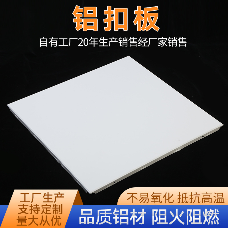 Factory wholesale aluminum gusset integrated ceiling engineering 600*600 office ceiling ceiling shopping mall aluminum ceiling Factory wholesale aluminum gusset integrated ceiling engineering 600*600 office ceiling ceiling shopping mall aluminum ceiling