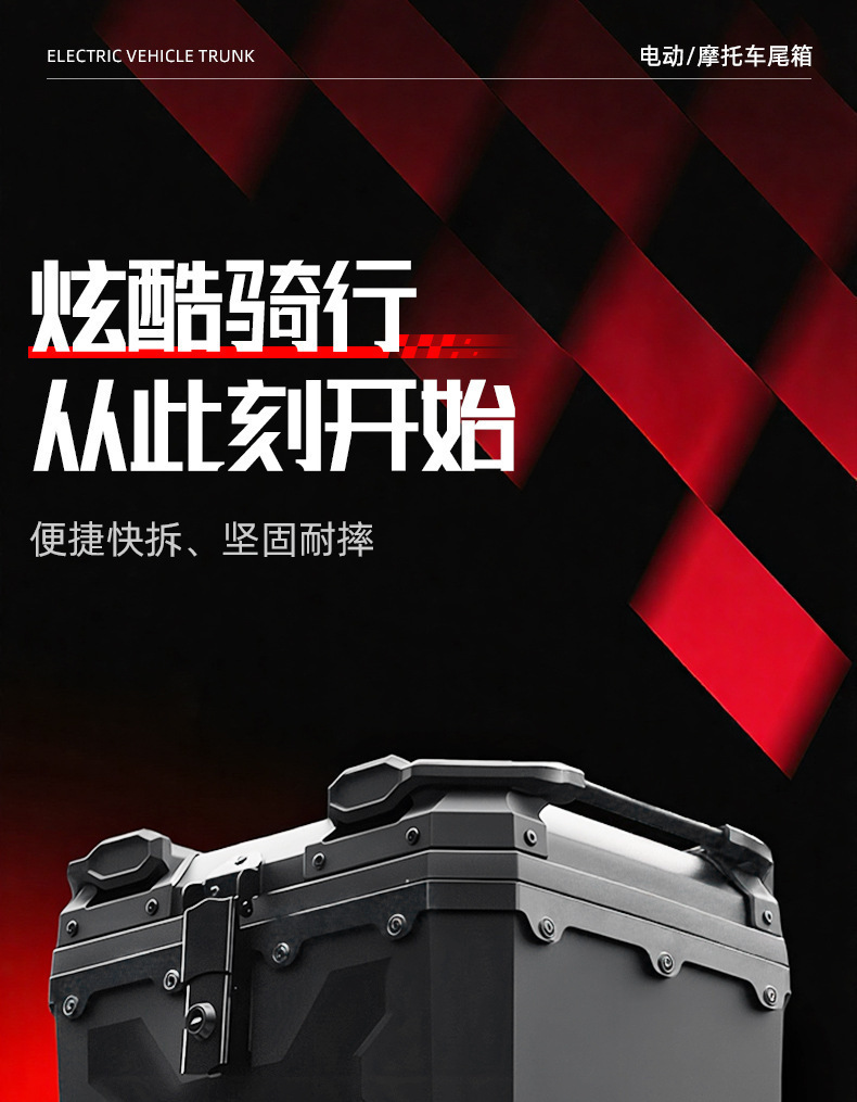 36L 45L 55L 65L Large Capacity Aluminum Alloy Motorcycle Trunk Quick Release Tool Box Electric Vehicle Trunk