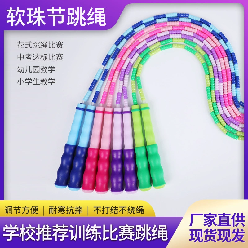 Прыжки на веревке с бамбуковым узором для взрослых, детский сад, Детская средняя школа, учащиеся девочек, Скакалка с рисунком из бисера