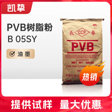 ̨���L��PVB��֬�� B06HX B05SY B04HX ����ϩ���s��ȩ��ī�T����