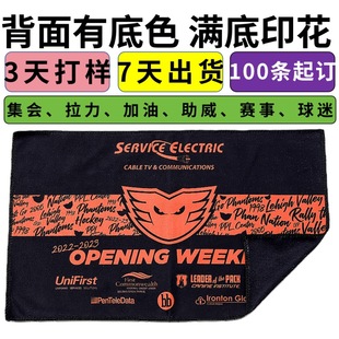 Football Basketball Event Rally Towel Sports Sweat Towel Microfiber Export Cheering Event Promotional Printed Towel