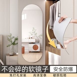Non-broken soft mirror Wall self-adhesive full body dressing mirror acrylic invisible wardrobe mirror bedroom wall paste