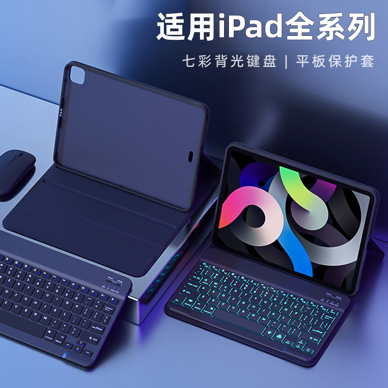 Suitable for Apple Ipad10 Bluetooth Keyboard Luminous 10.2 Protective Cover Air56 Pen Slot Pro Keyboard Leather Cover Mouse