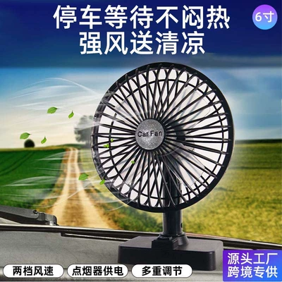 airflow, small car fan, Digər kiçik elektrik cihazlar