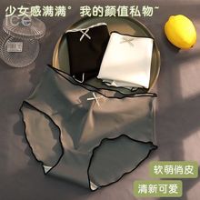 冰丝内裤女冷淡风少女中腰日系抗菌学生性感夏季超薄三角裤女批发