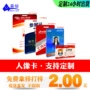 员工学校定制感应ic卡