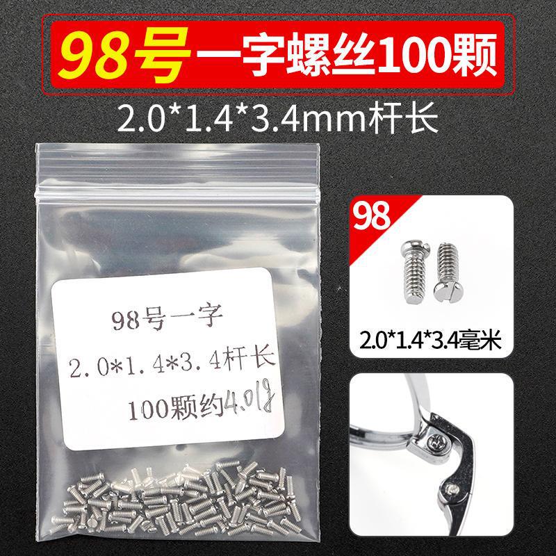 メガネのネジの小さいメガネの修理専用の小さいネジの部品の十字の1字の六角の梅の花のタッピングゴムのスペーサー|undefined