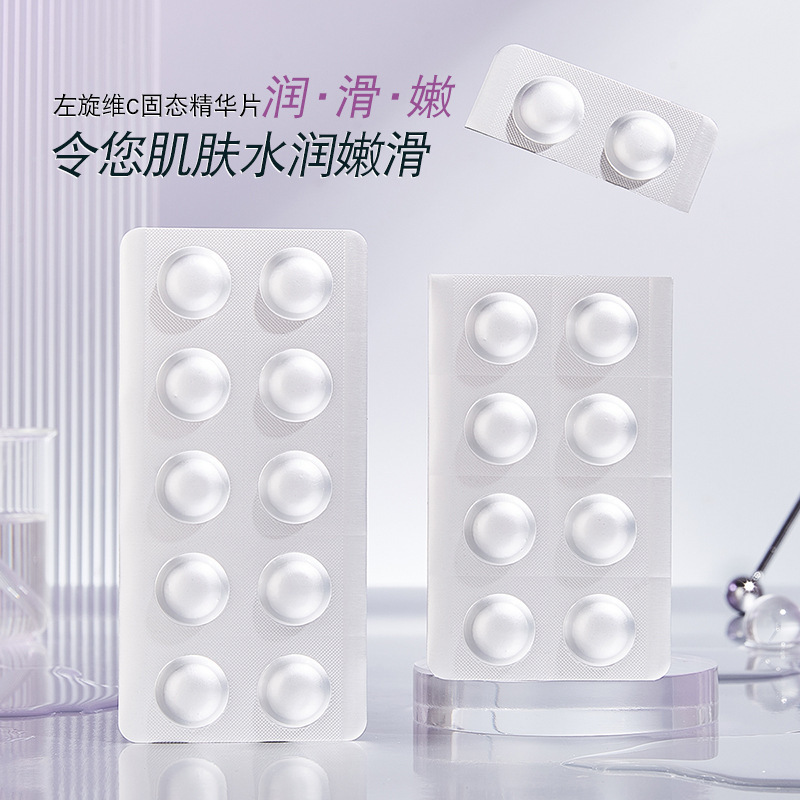 樱素肌左旋维C固态精华冻干片提亮肤色固态维C片寡肽水解精华片|undefined