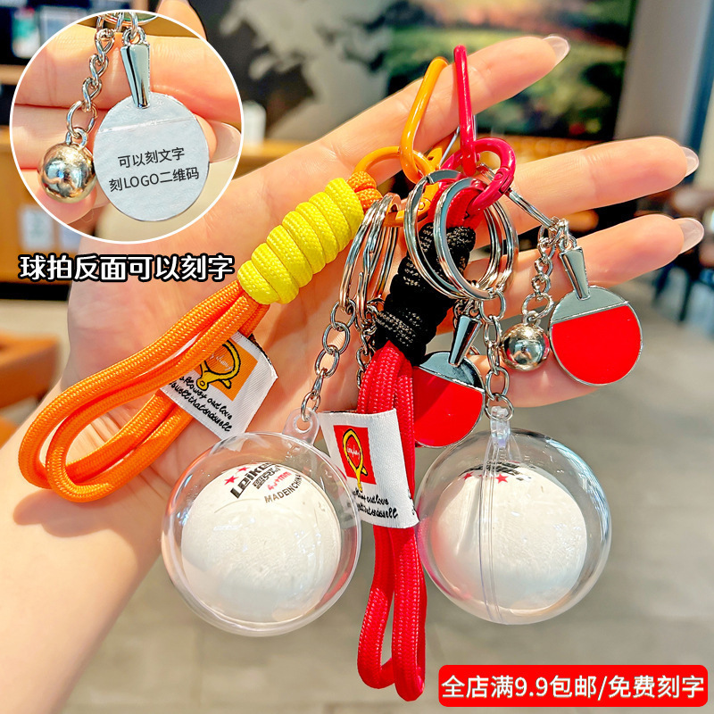 Ping Pong Racket Keychain Creative Ping Pong Sports Cp Competition Gift Souvenir for Friends Bag Pendant Ping Pong Racket Keychain Creative Ping Pong Sports Cp Competition Gift Souvenir for Friends Bag Pendant