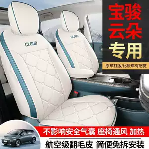 2023 360 Plus Baojun Cloud car seat covers, custom-fit, full-coverage leather car seat cushions