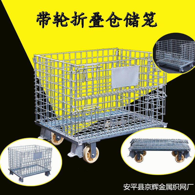 重型蝴蝶笼折叠铁框 金属网框周转箱仓储笼 车间镀锌折叠式仓储笼