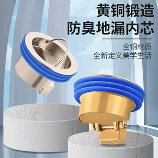地漏防臭内芯防反水磁悬浮地漏芯全铜深水封U型通用口径防臭神器