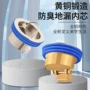 u型全铜防臭地漏芯