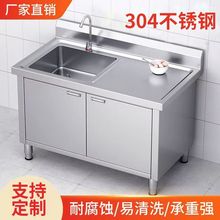 厨房洗碗池柜一体橱柜商用304不锈钢柜式水池家用洗菜加厚水槽