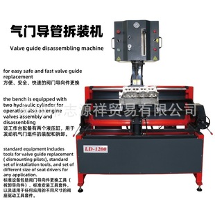 Valve Guide Assembly and Disassembly Machine Engine Valve Assembly and Disassembly Valve Guide Replacement and Disassembly Equipment