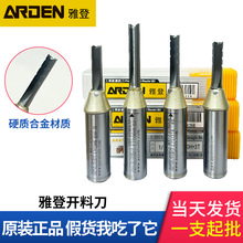 Arden雅登木工开料刀直刀TCT木工铣刀1/2*6*20三刃全能开料刀不崩