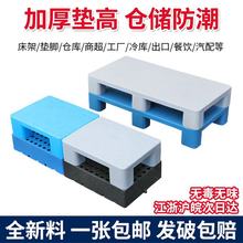 防潮垫板塑料托盘仓库冷库垫高底座货物地垫地台卡板叉车拖盘地架