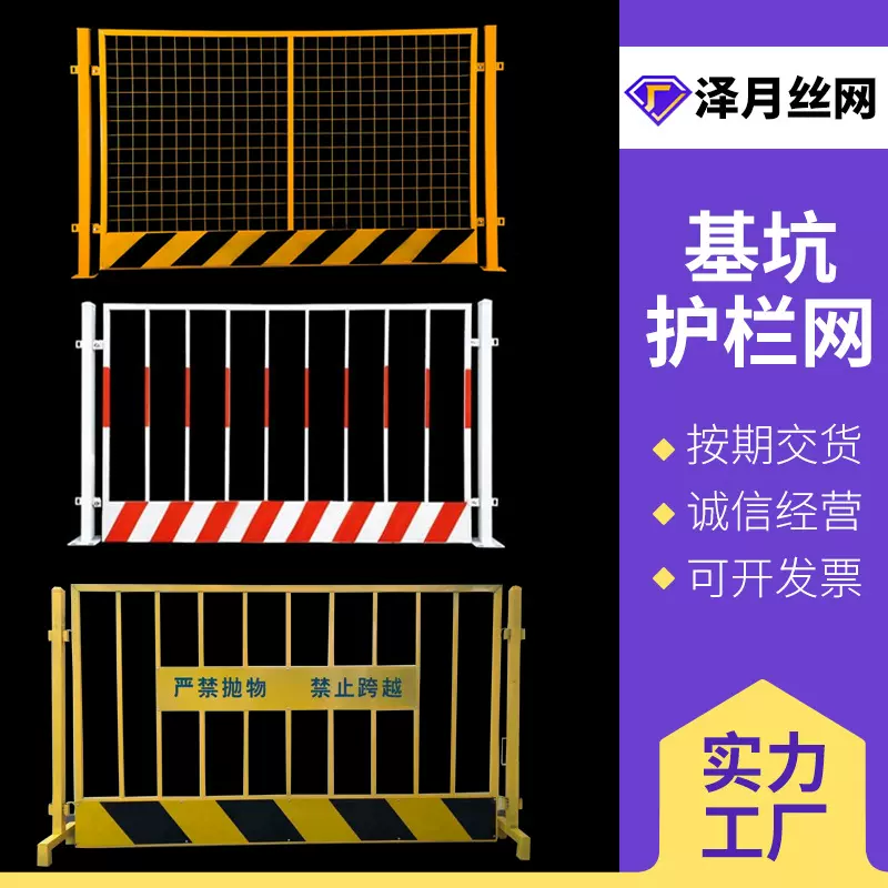 临时安全护栏网铁丝网基坑移动车间护栏安全隔离围栏建筑施工基坑