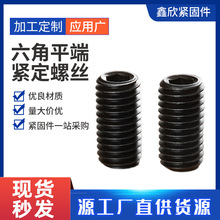 12.9��������ƽ�˽�����˿DIN913�����̼�������ǻ���M3M4M5-M16