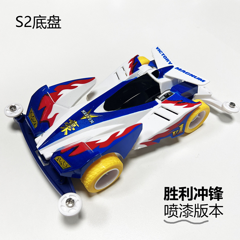 Khung gầm S2 [Victory Charge] (Phiên bản đã lắp ráp và sơn)