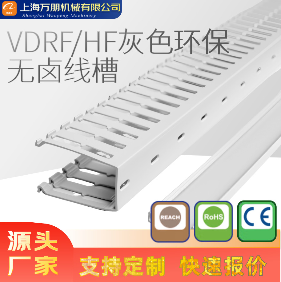 灰色耐高温无卤线槽VDR3060HF2 两米一根