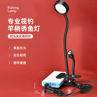 Double-headed raft fishing lamp special LED lamp fishing lamp night fishing lamp blue lamp yellow light fishing lamp gathering lamp Rod Light