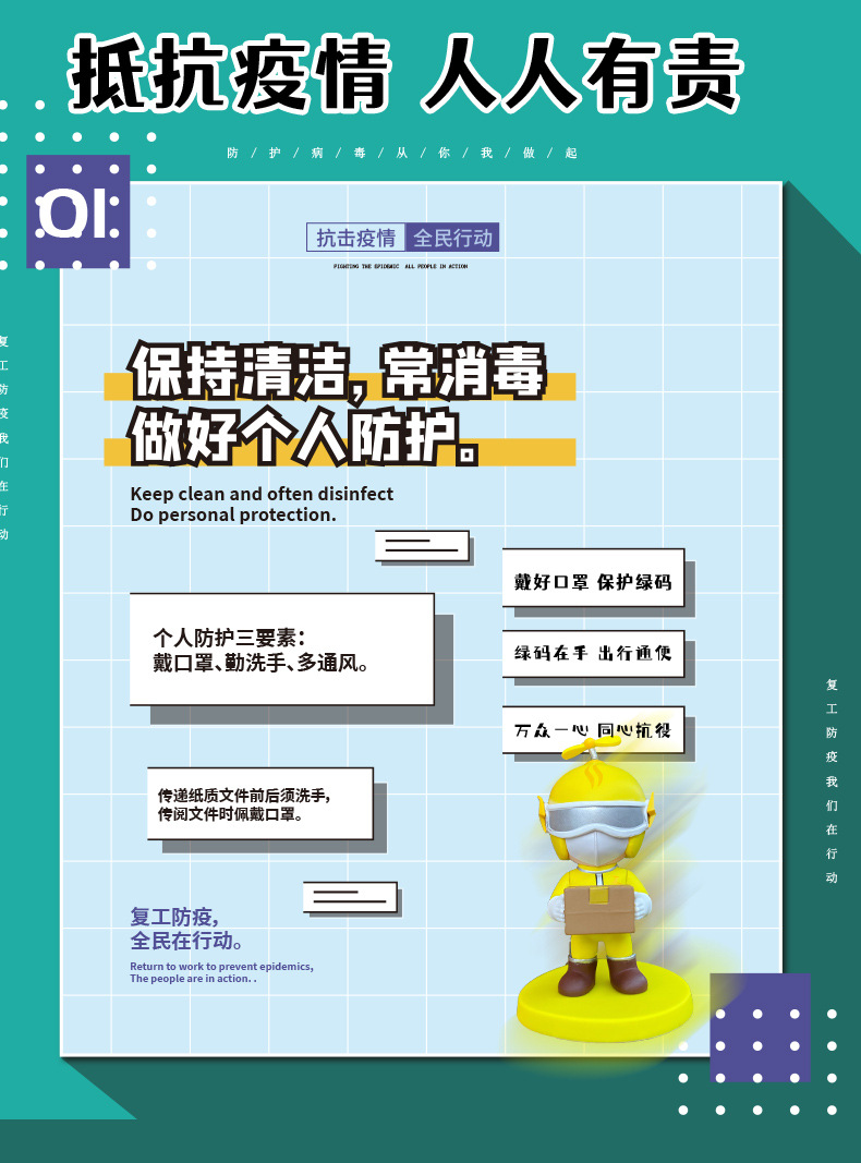 防疫纪念品_02.jpg