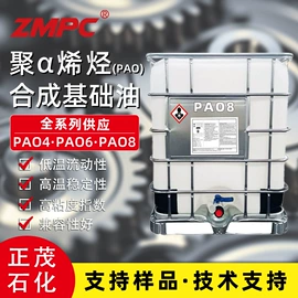 烷烃;基础油;乳胶