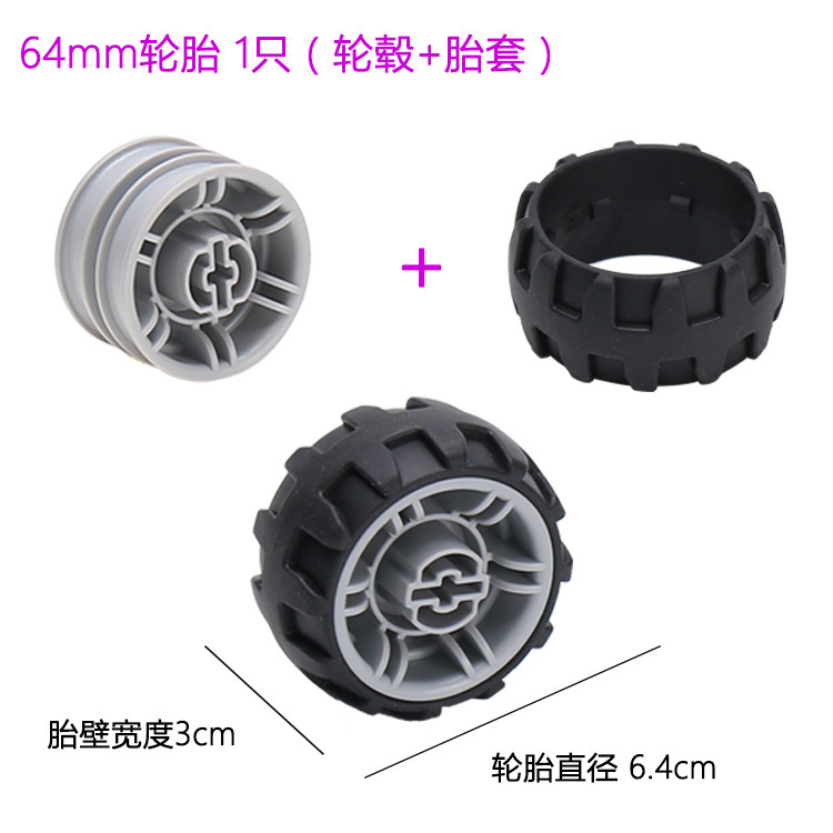 轮胎-64轮胎 (2).jpg