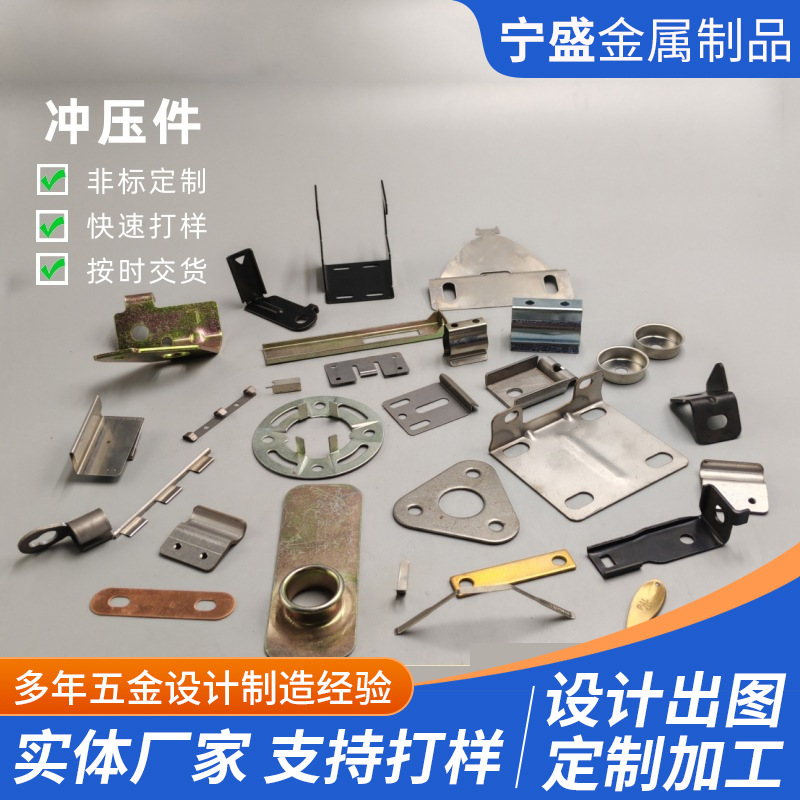 Sheet metal parts, metal stamping parts, special-shaped metal hardware parts processing, customized 