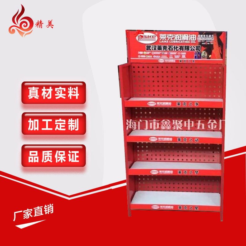 厂家定 制 机油展示架 润滑油陈列架 简易铁制品多功能货架