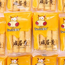 图牛卷心酥咸蛋黄芝士味夹心蛋卷饼干咸味独立小包装网红休闲零食