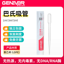 ���Z��PEһ�����t�����ϵιܰ�������1/3/5ml�������b���̶�