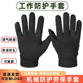 工作劳保手套汽车机械维修可触屏灵活耐磨防滑防扎刺防护园艺手套