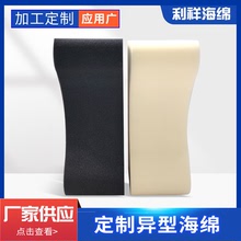 加工定制異型海綿內襯高密度防震包裝異型黑色海綿輔助包裝材料